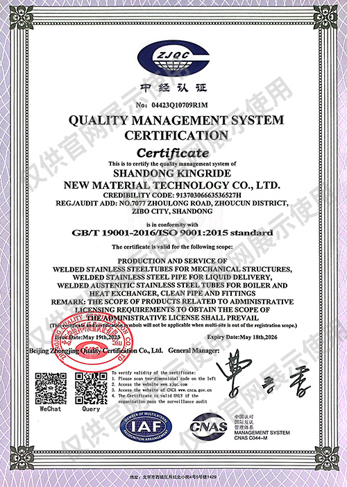 質(zhì)量管理體系認(rèn)證證書(shū)(英文）